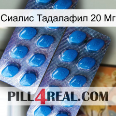 Сиалис Тадалафил 20 Мг viagra2